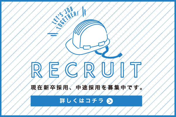 recruit